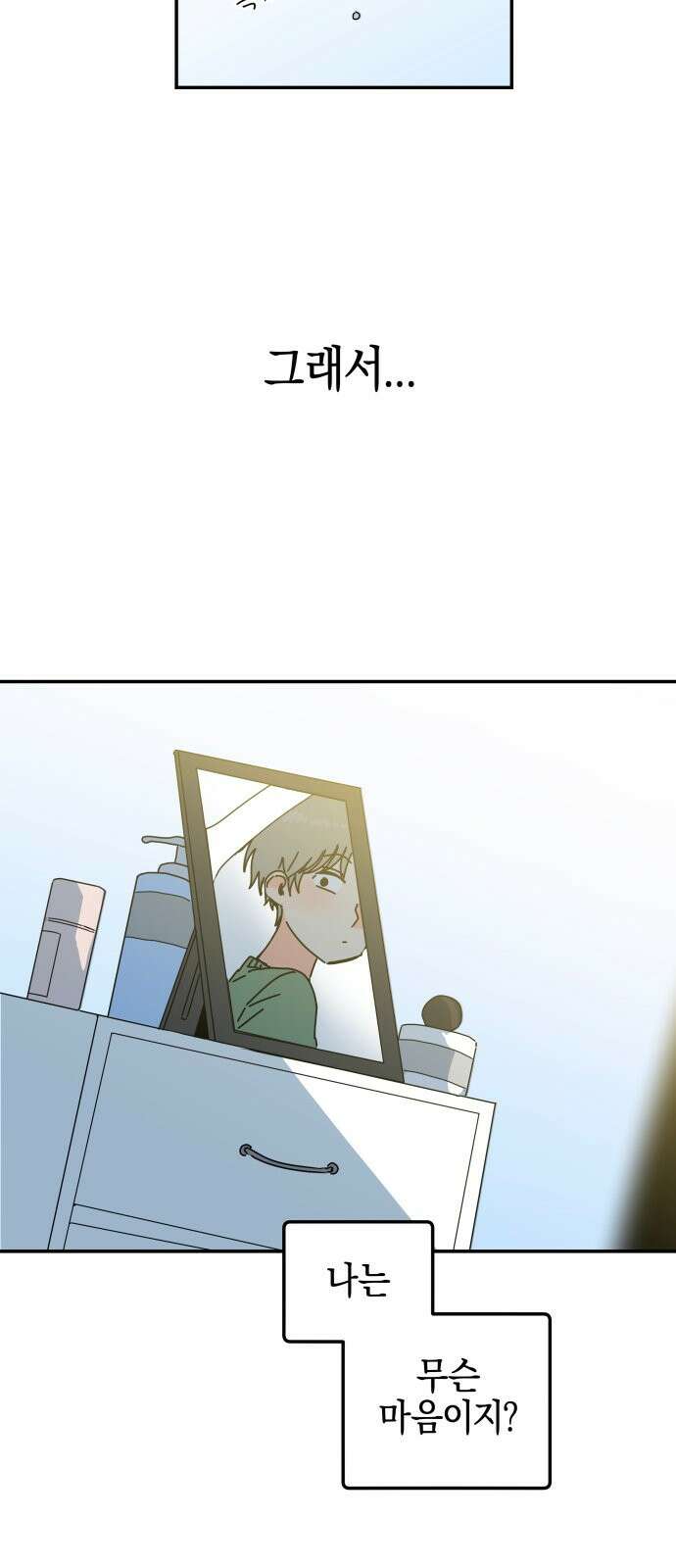 로봇소녀 노이도 32화 나는 너를 67