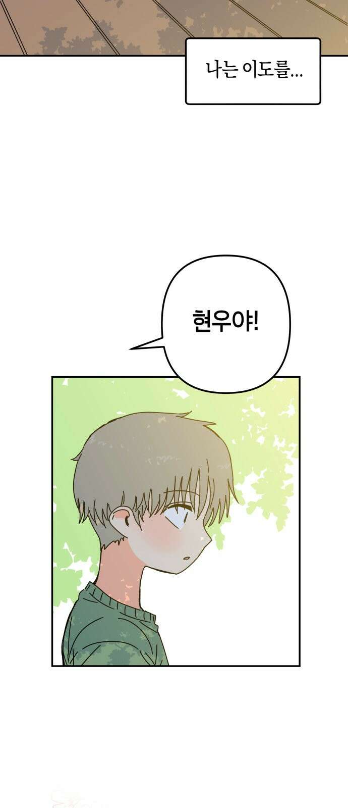 로봇소녀 노이도 32화 나는 너를 71