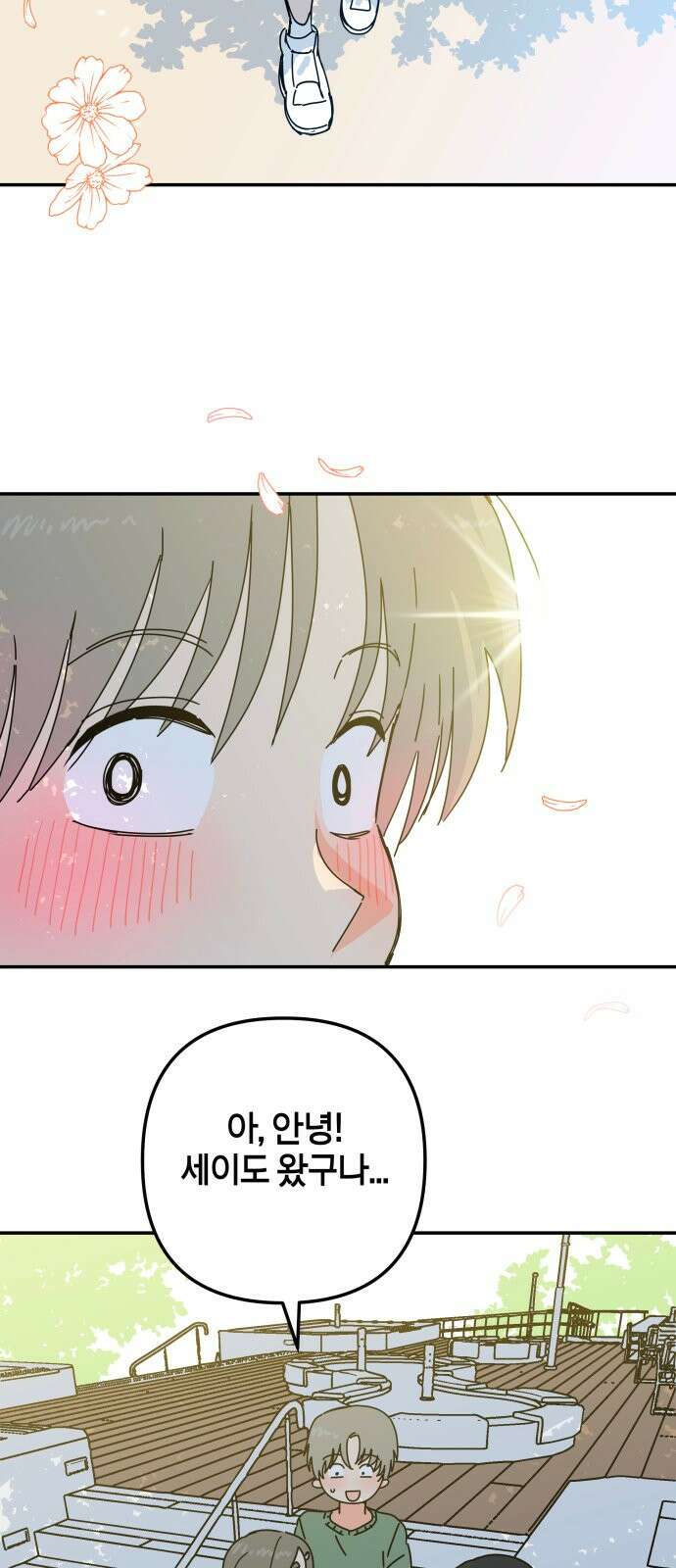 로봇소녀 노이도 32화 나는 너를 73