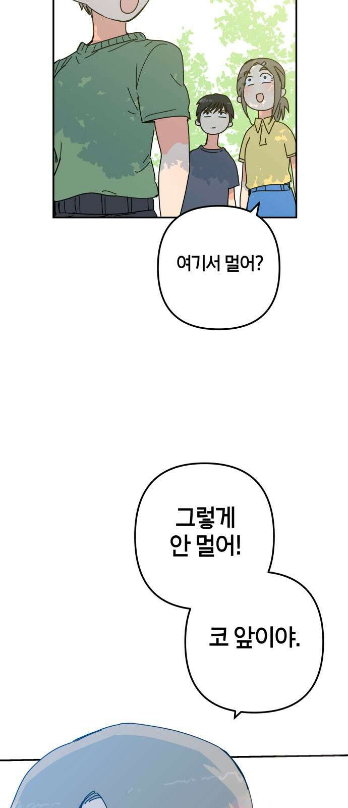 로봇소녀 노이도 32화 나는 너를 75