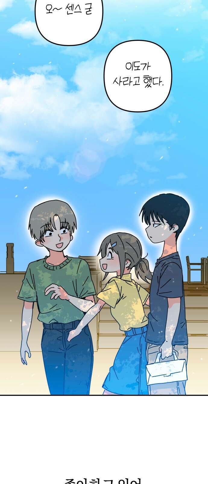 로봇소녀 노이도 32화 나는 너를 78