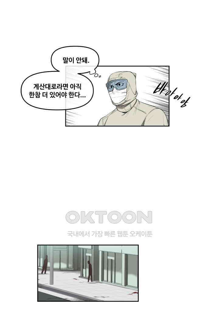 레인돌 58화 1