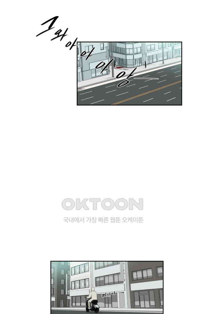 레인돌 58화 2