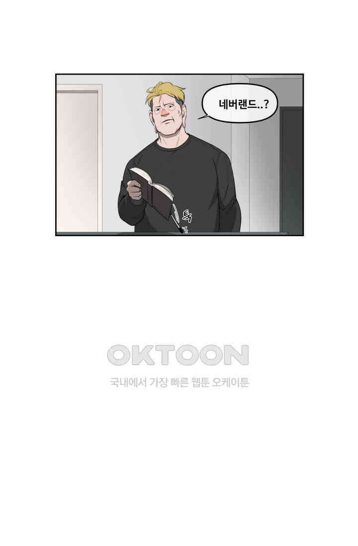 레인돌 58화 6