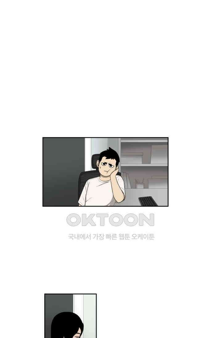 레인돌 58화 9