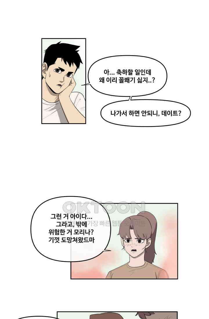 레인돌 58화 12