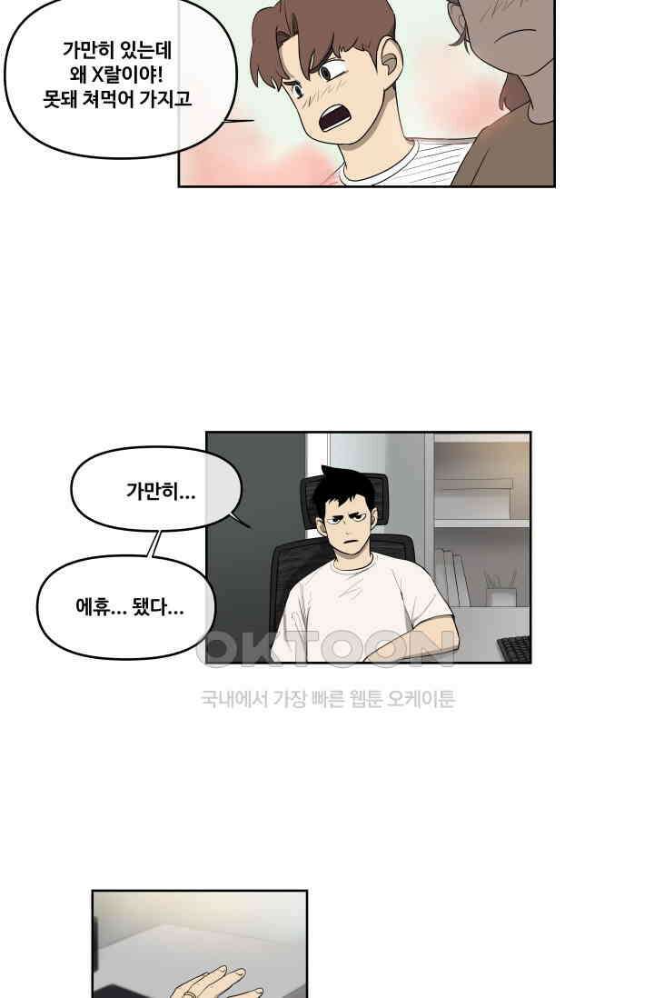 레인돌 58화 13
