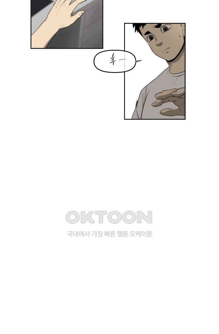 레인돌 58화 14