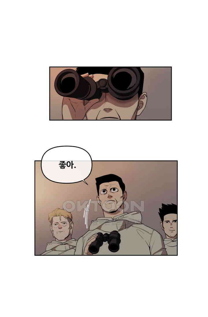 레인돌 58화 16