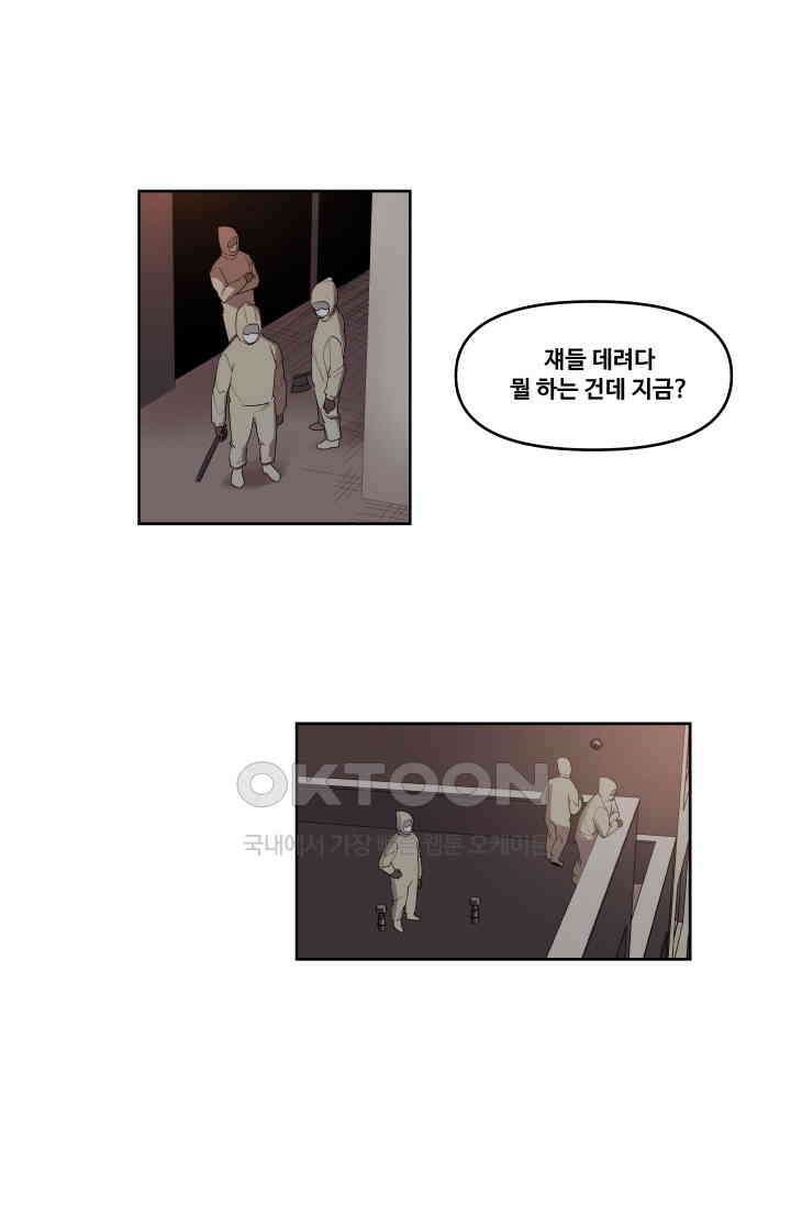 레인돌 58화 17
