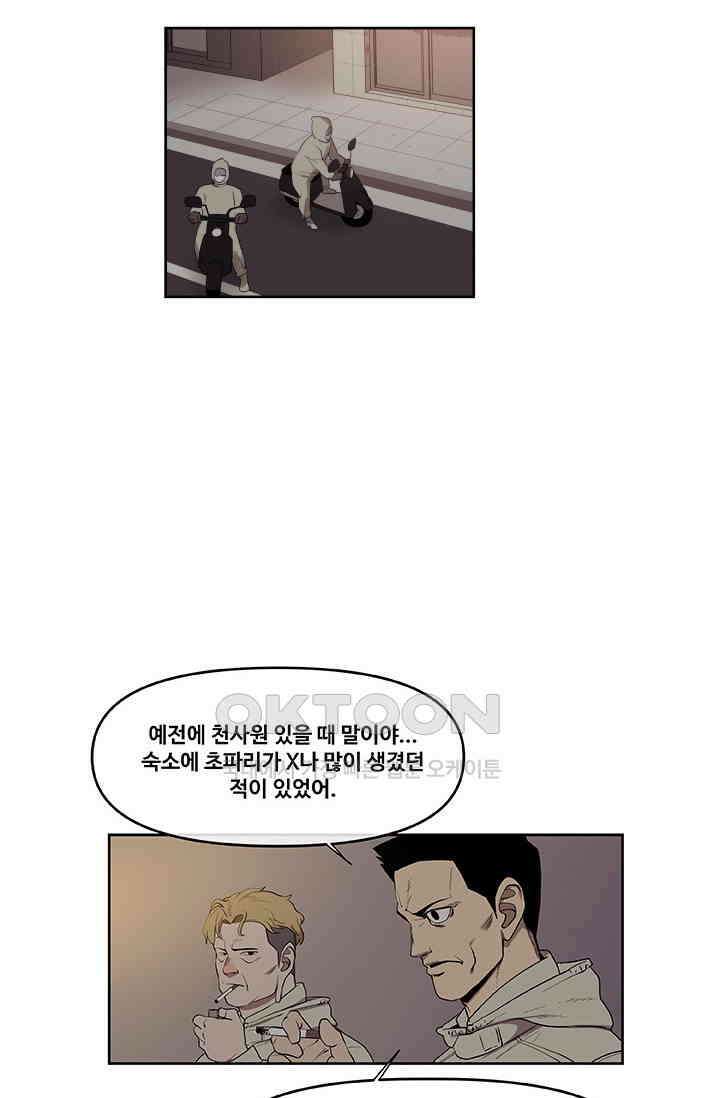 레인돌 58화 18