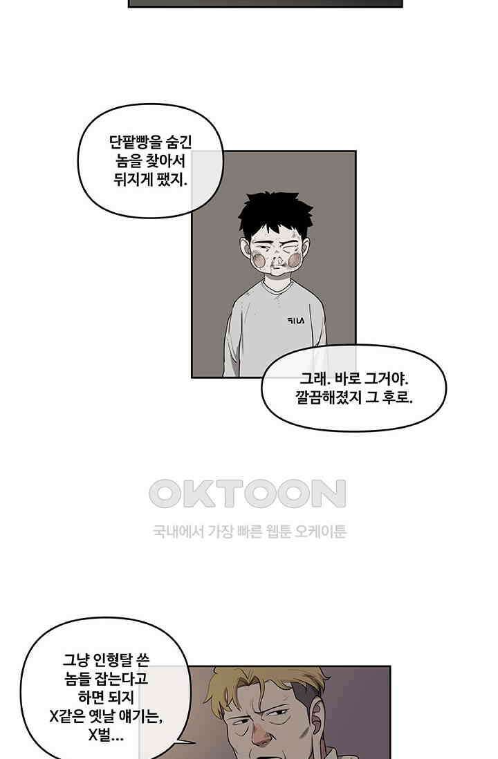 레인돌 58화 20