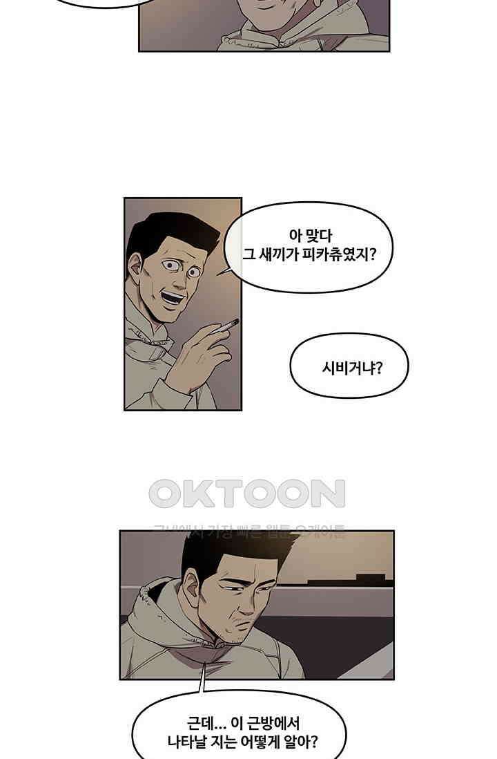 레인돌 58화 21