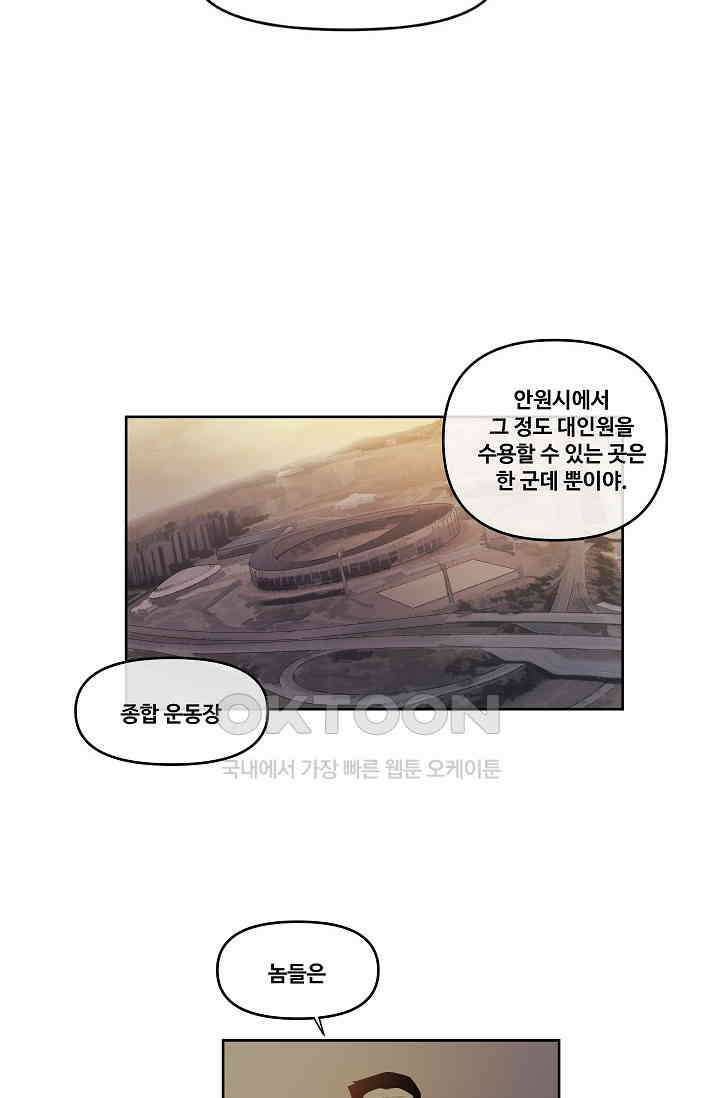 레인돌 58화 22