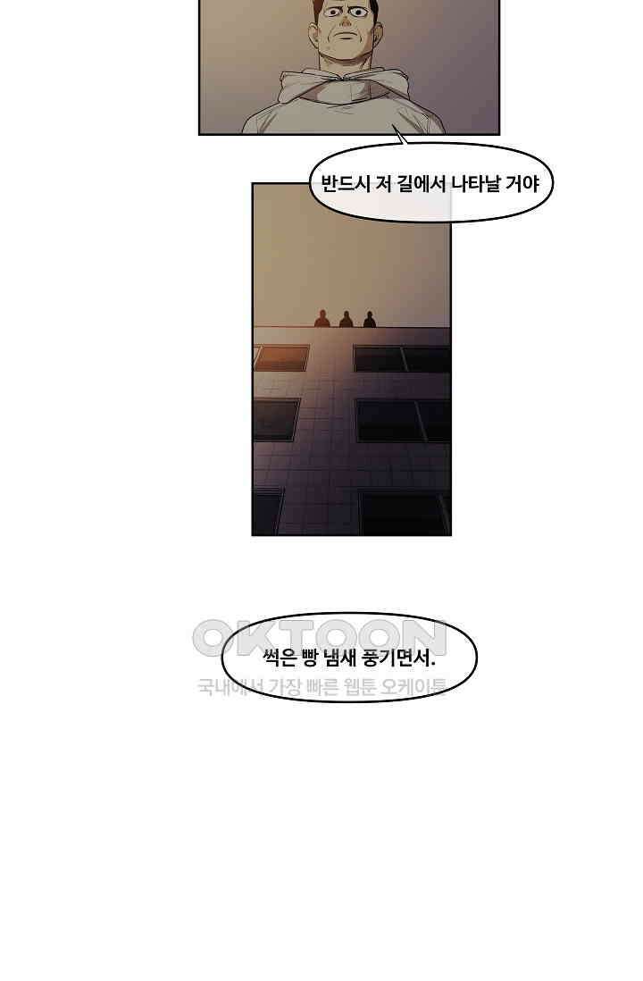 레인돌 58화 23