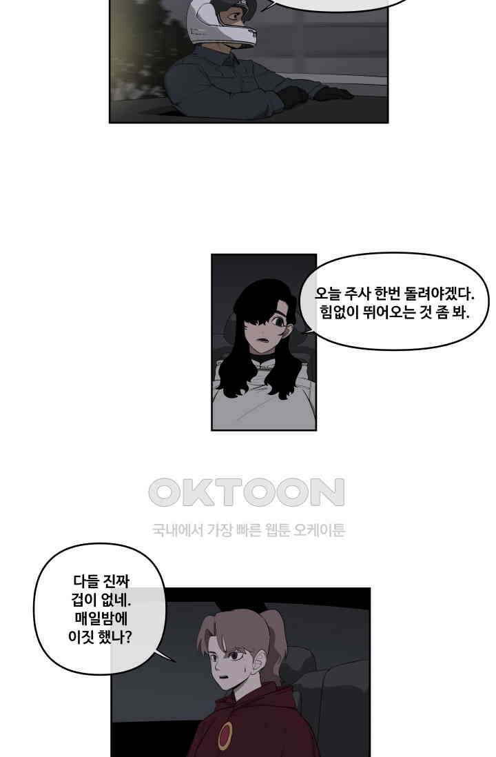 레인돌 58화 27