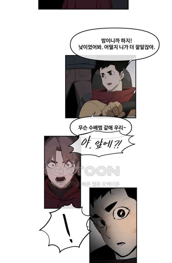 레인돌 58화 28