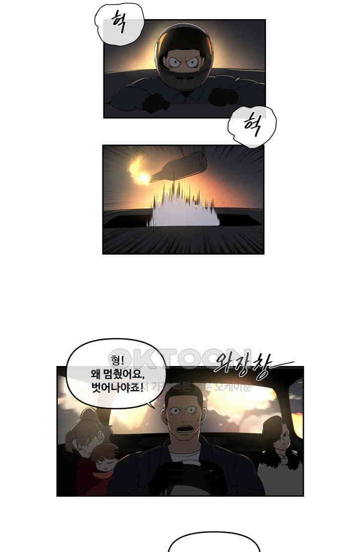 레인돌 58화 31