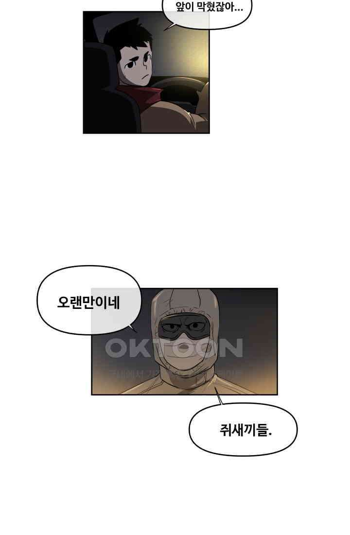 레인돌 58화 32