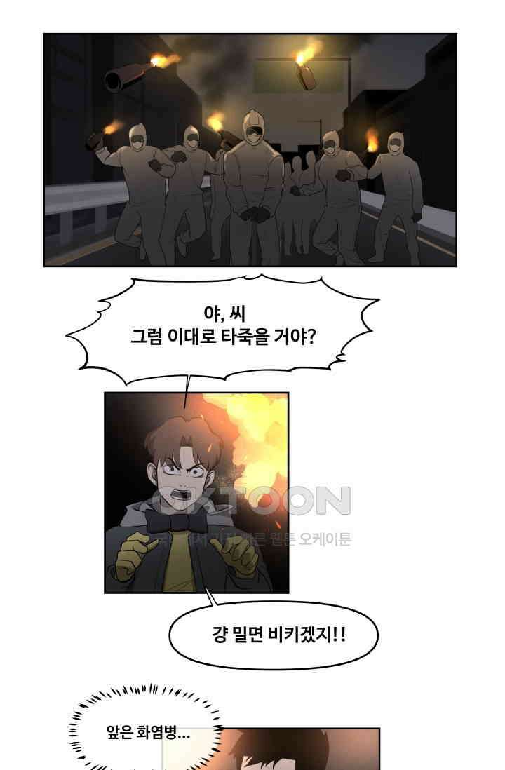 레인돌 58화 33