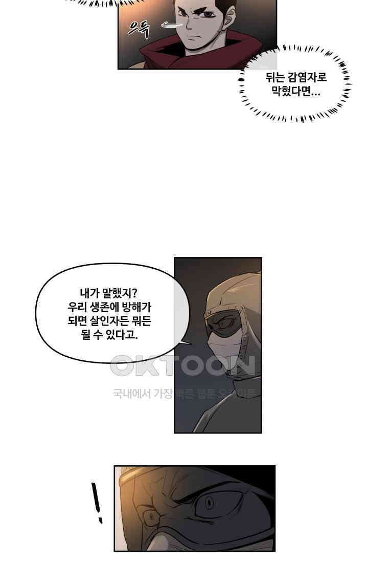 레인돌 58화 34