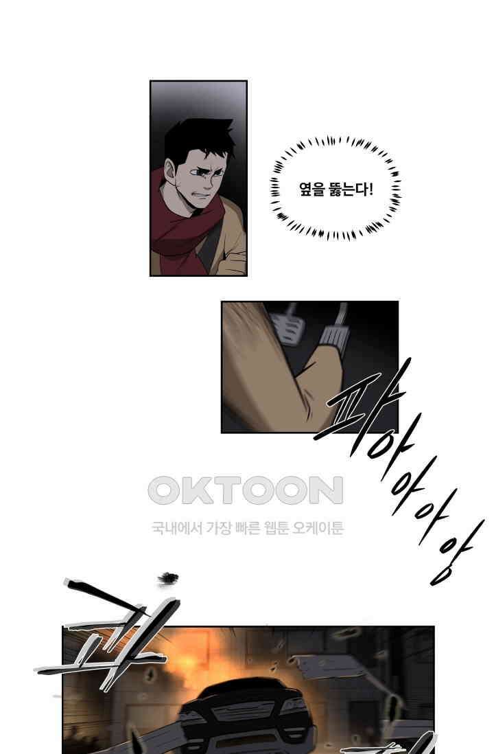 레인돌 58화 36