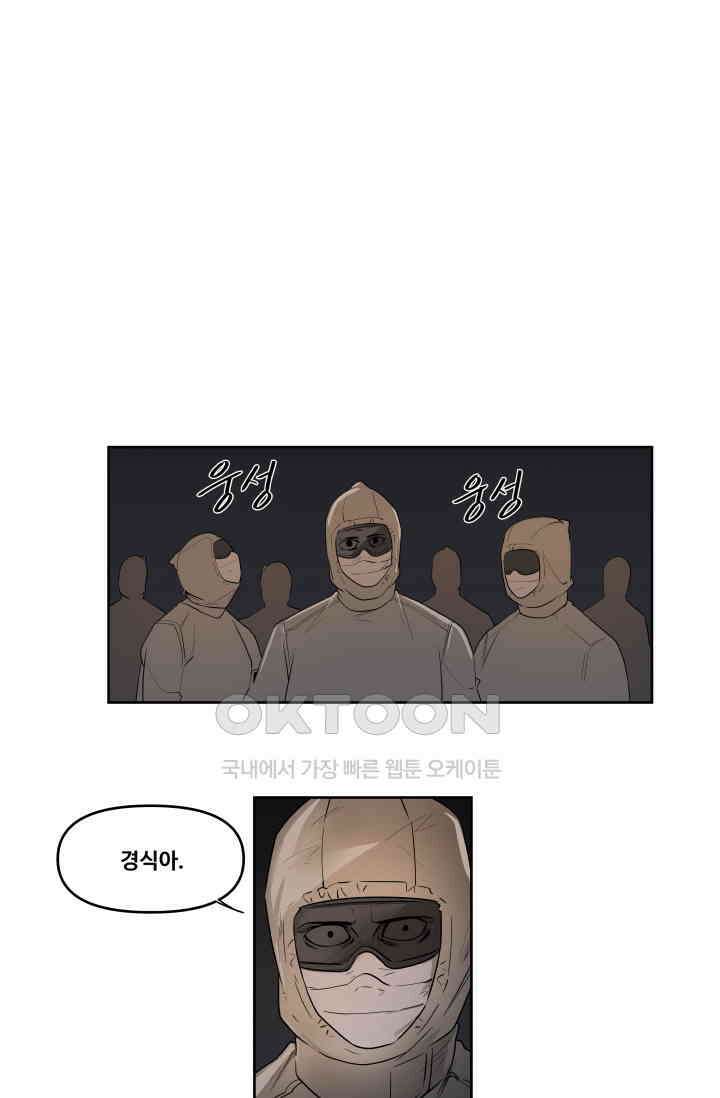 레인돌 58화 38