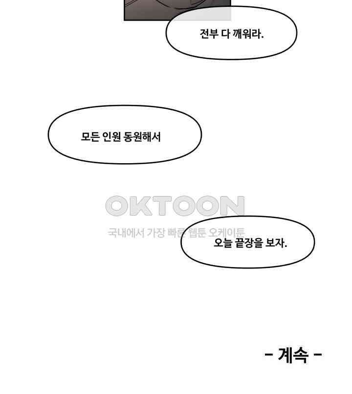 레인돌 58화 39