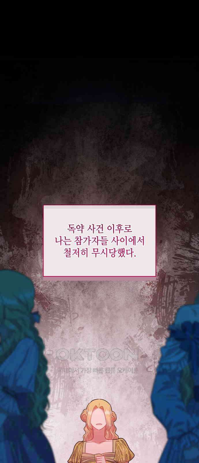 108명의 그녀들 76화 1
