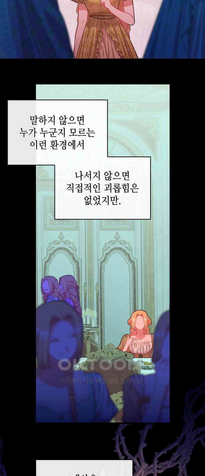 108명의 그녀들 76화 2