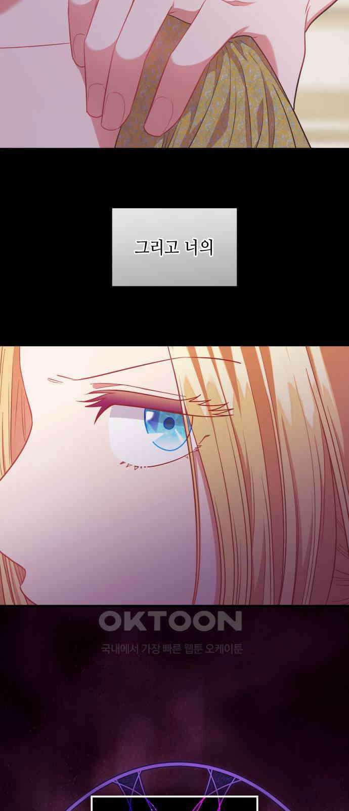 108명의 그녀들 76화 4