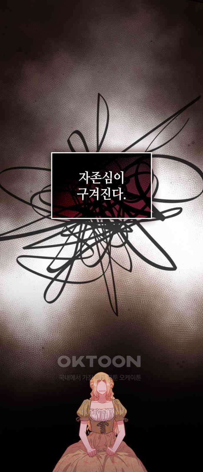 108명의 그녀들 76화 6