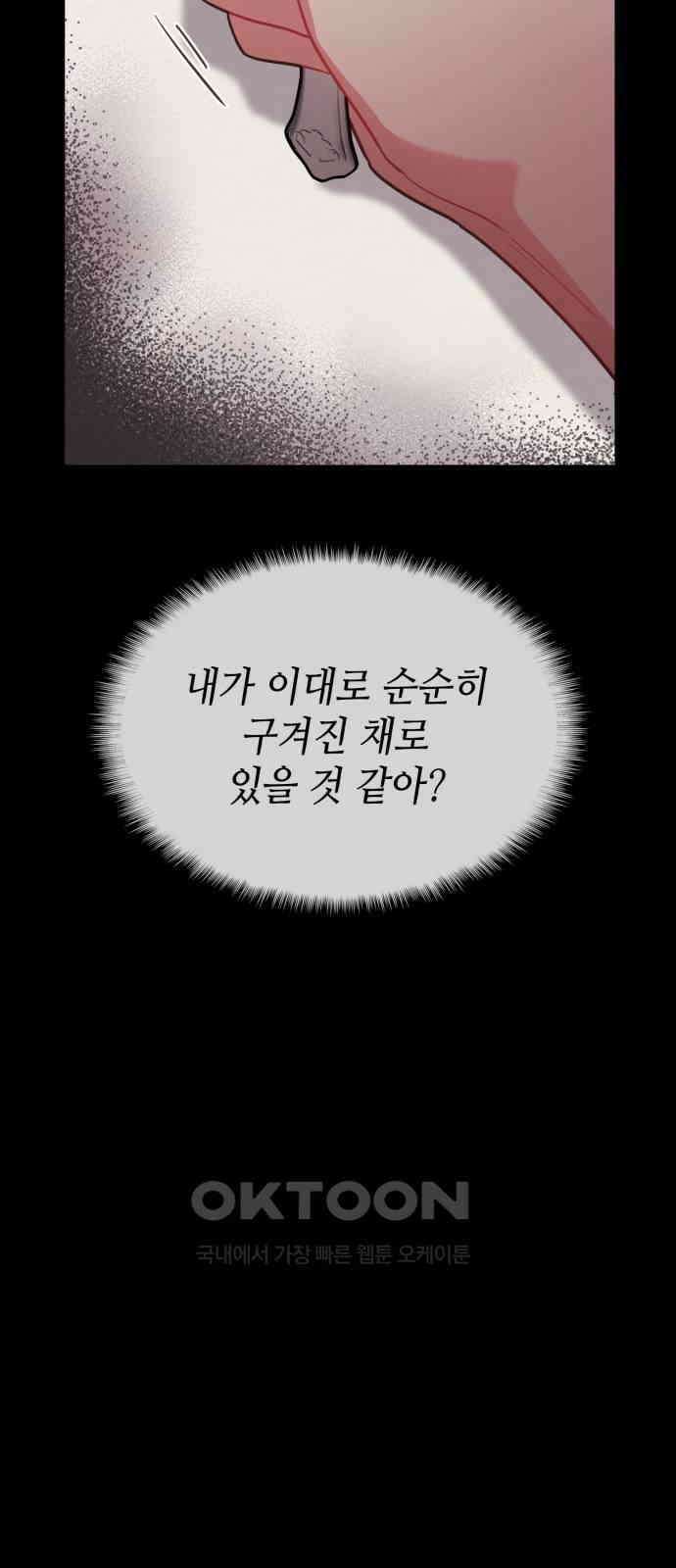 108명의 그녀들 76화 8