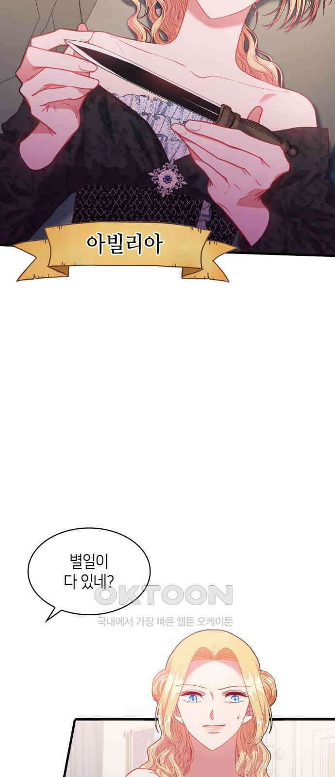 108명의 그녀들 76화 11