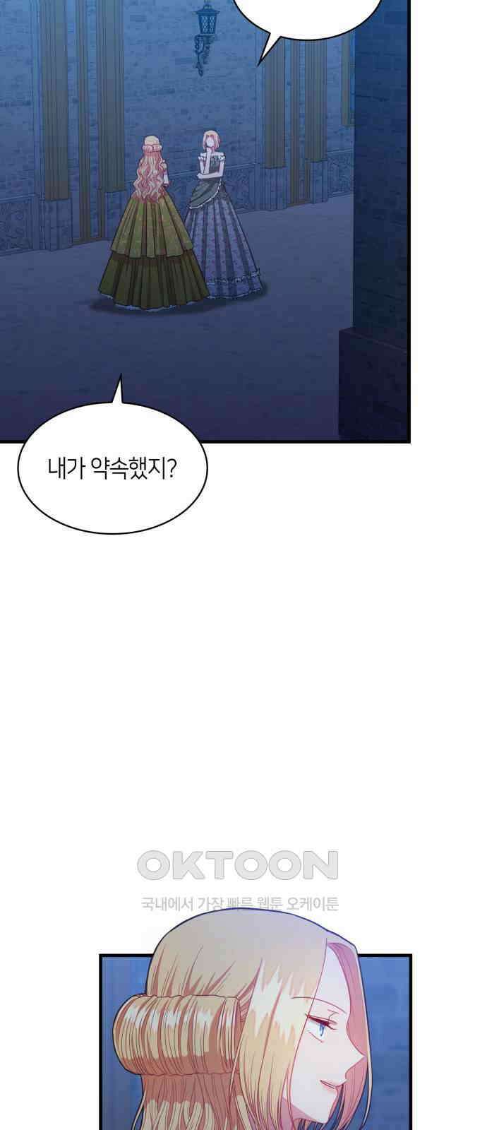 108명의 그녀들 76화 16