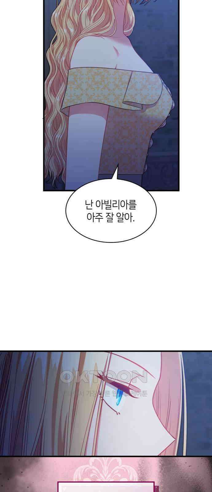 108명의 그녀들 76화 17