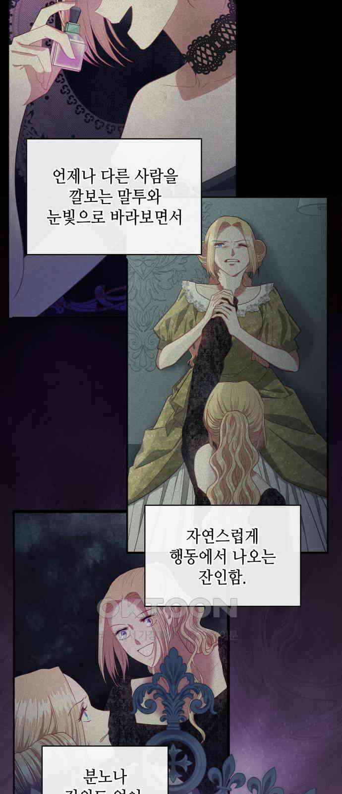 108명의 그녀들 76화 20