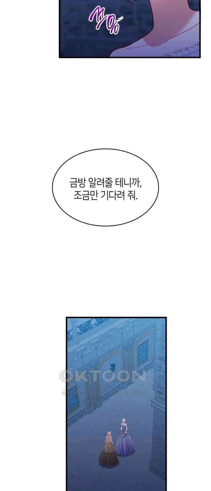108명의 그녀들 76화 28