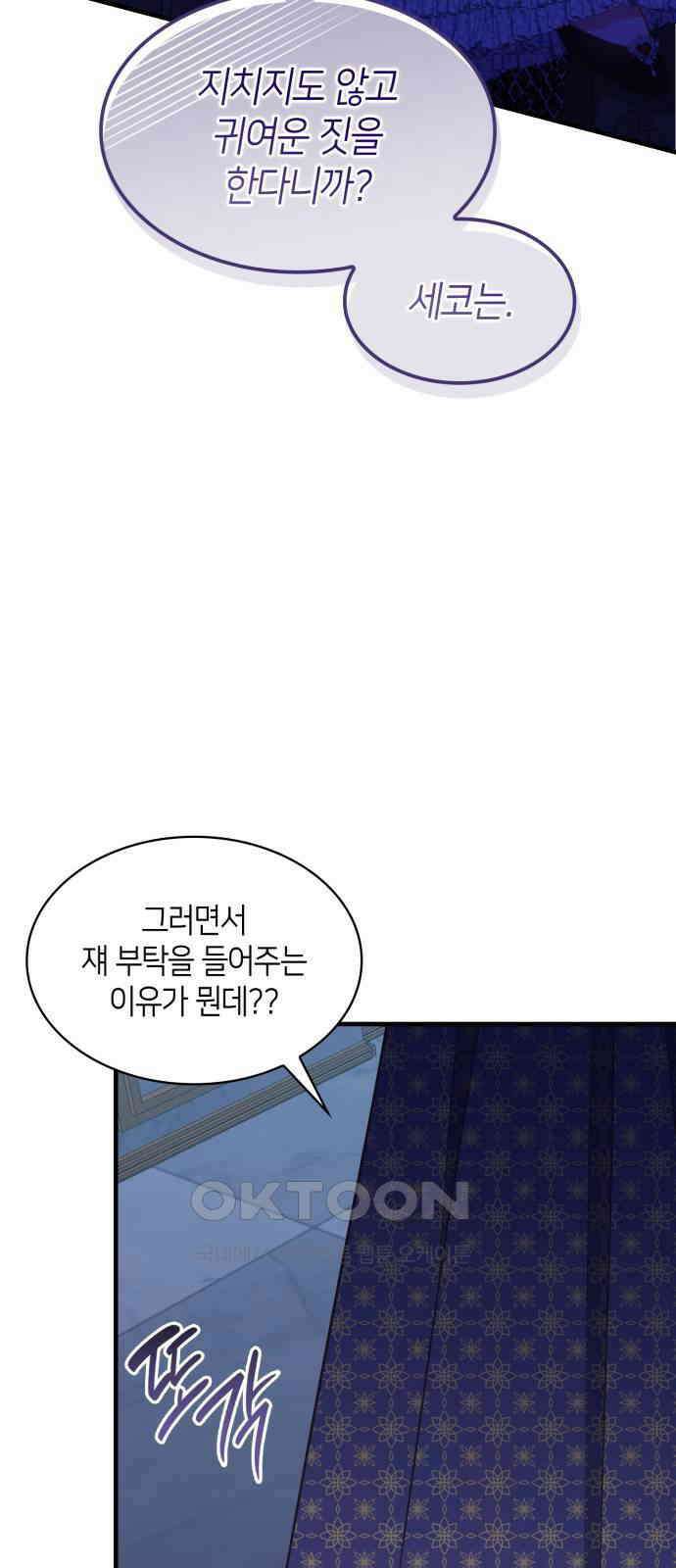 108명의 그녀들 76화 31