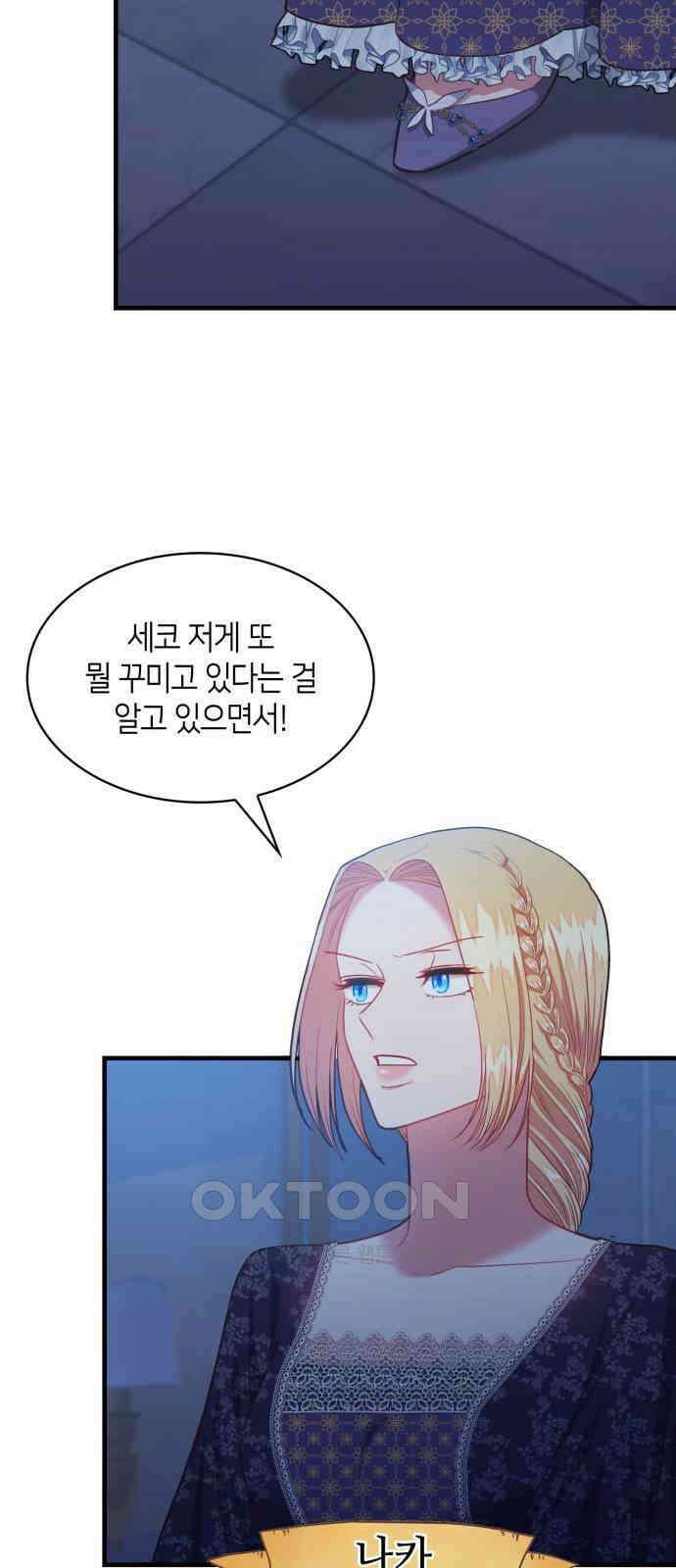 108명의 그녀들 76화 32