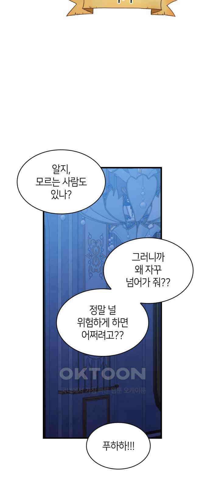 108명의 그녀들 76화 33