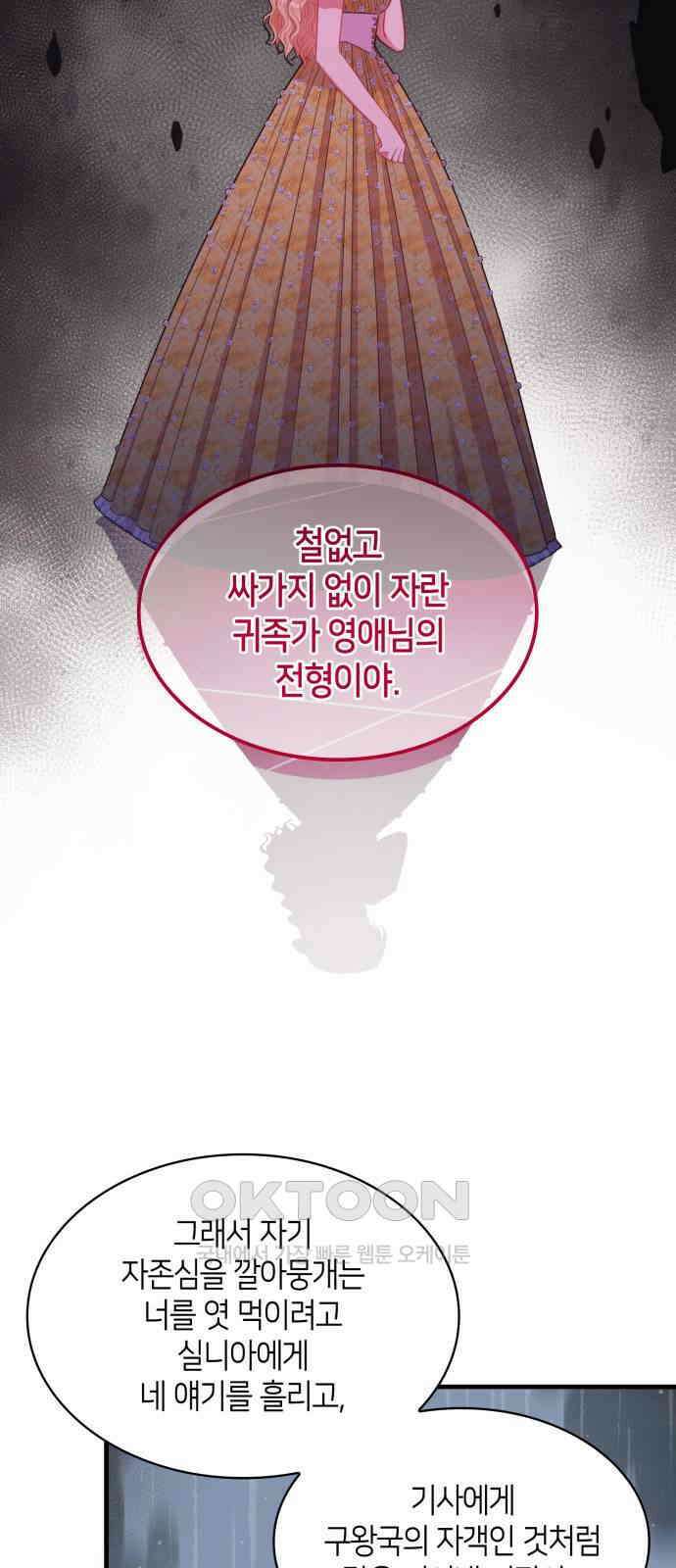 108명의 그녀들 76화 36