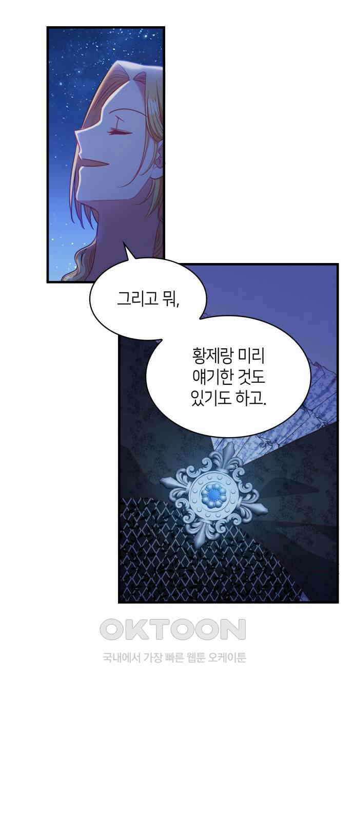 108명의 그녀들 76화 41