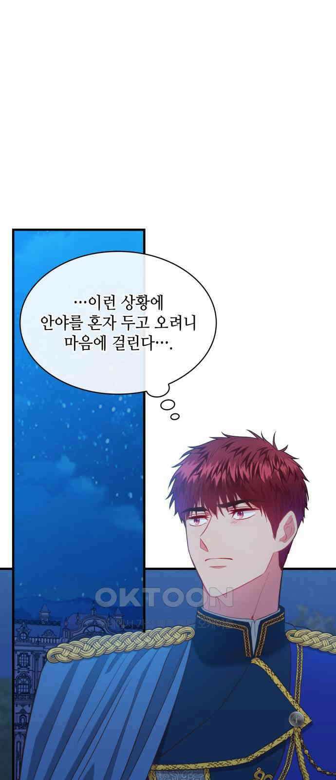 108명의 그녀들 76화 42