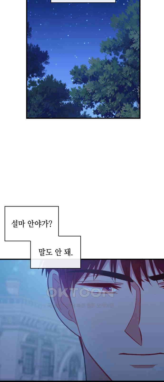 108명의 그녀들 76화 44