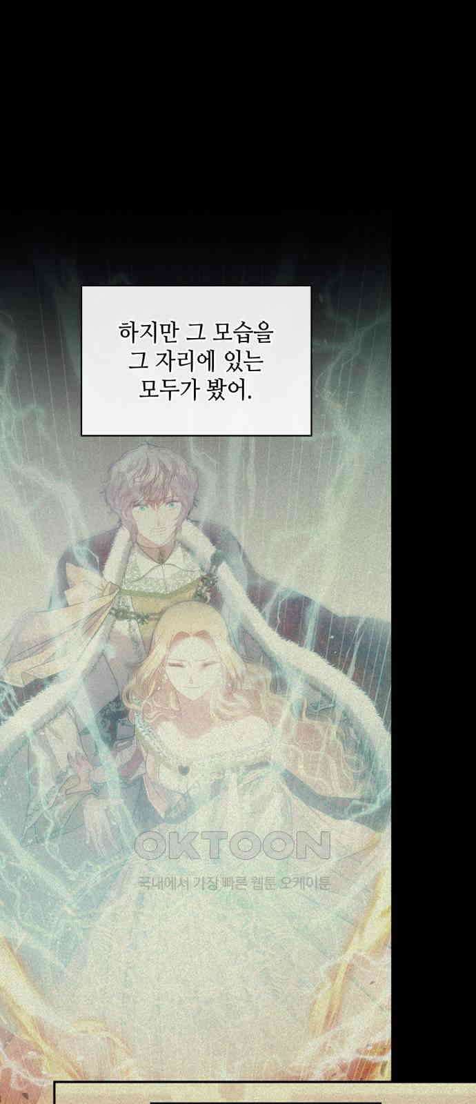 108명의 그녀들 76화 45