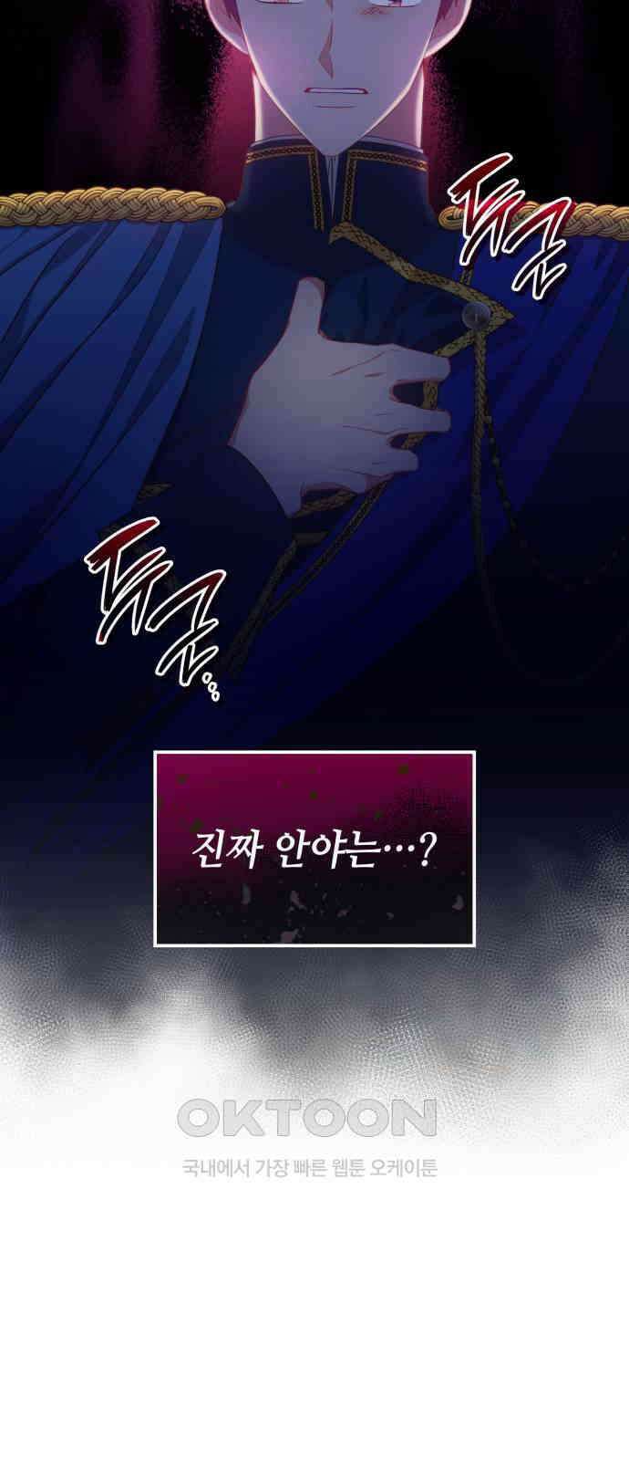 108명의 그녀들 76화 48