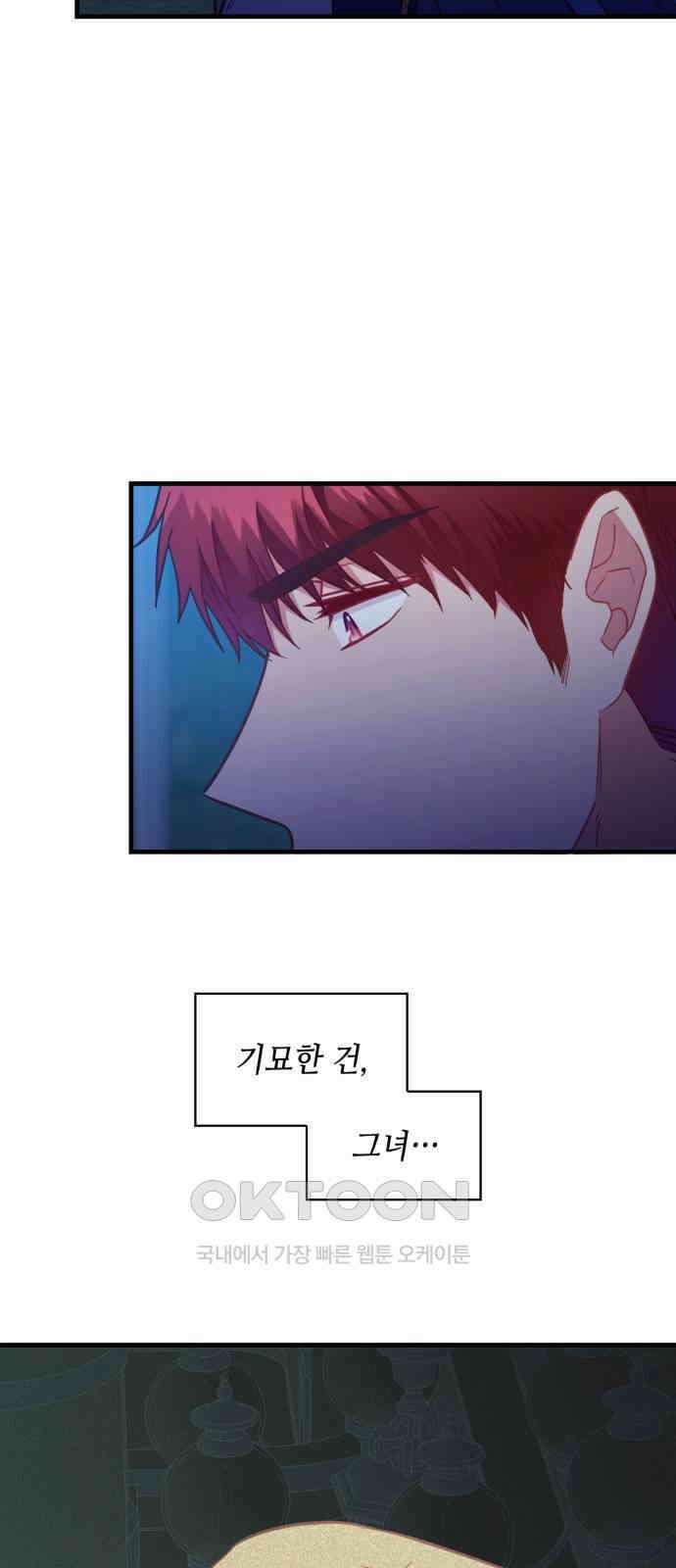 108명의 그녀들 76화 51
