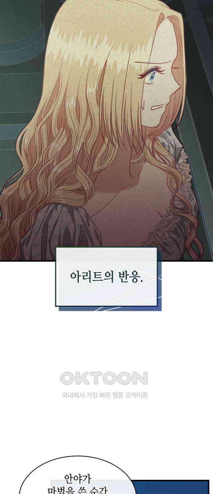 108명의 그녀들 76화 52