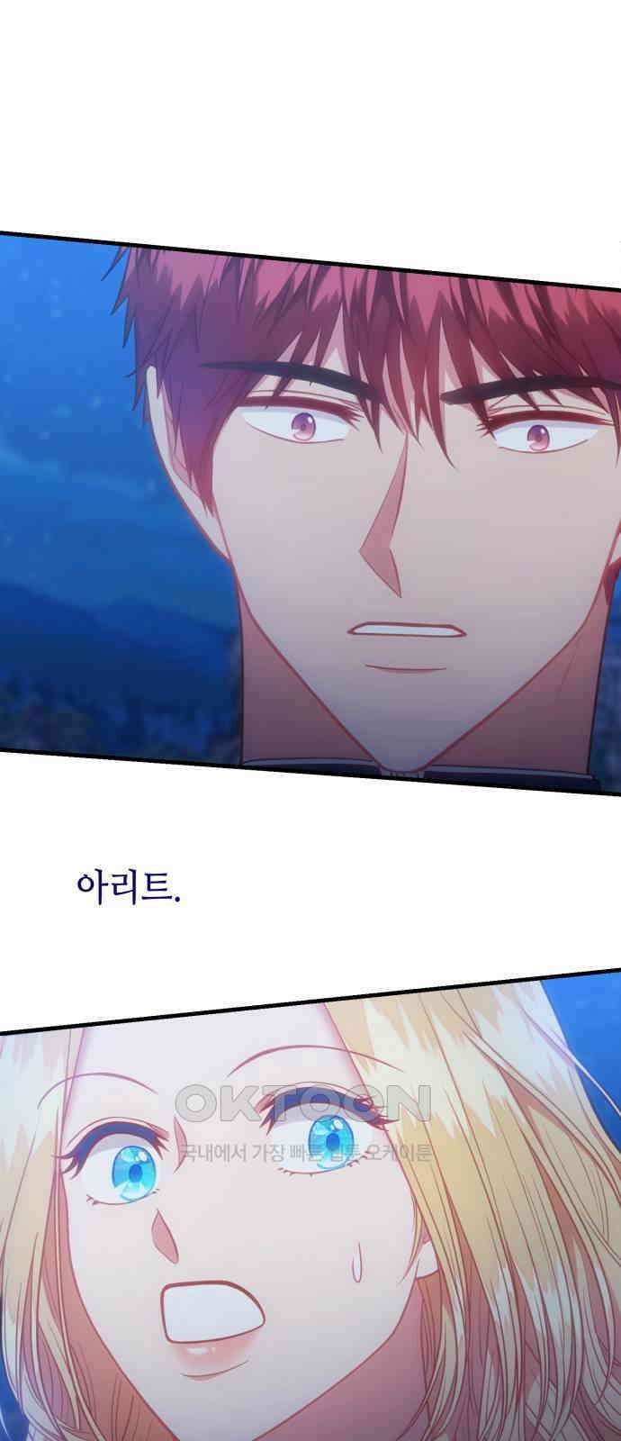 108명의 그녀들 76화 55